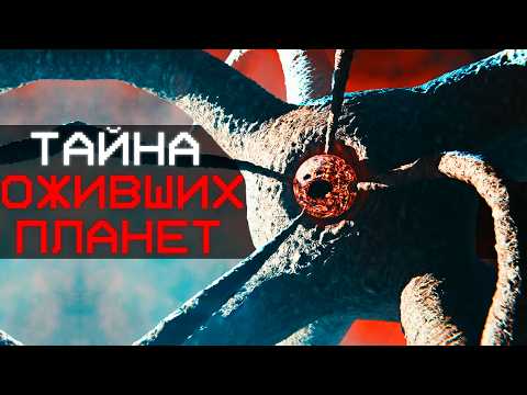 Видео: ГЛАВНАЯ ТАЙНА ОЖИВШИХ ПЛАНЕТ ! | Сюжет The Moon Woke Up | EPISODE 6