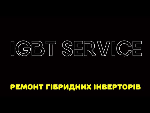 Видео: MUST PV18-3024 VPM: коротке життя після першого ввімкнення.