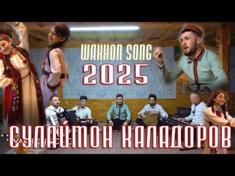 Видео: Сулаймон Каладоров- новый клип 2025