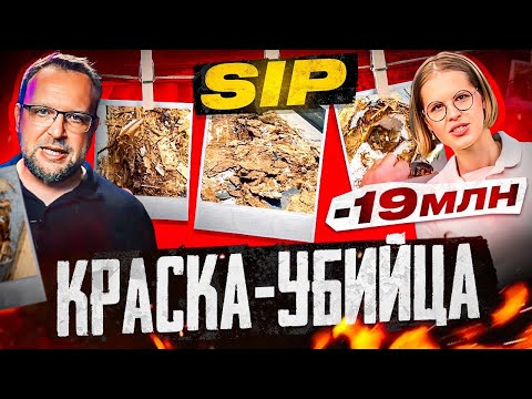 Видео: СГНИЛ ЗА 2 ГОДА / ЦЕНА ОШИБКИ 19 МЛН / СТРОЙХЛАМ