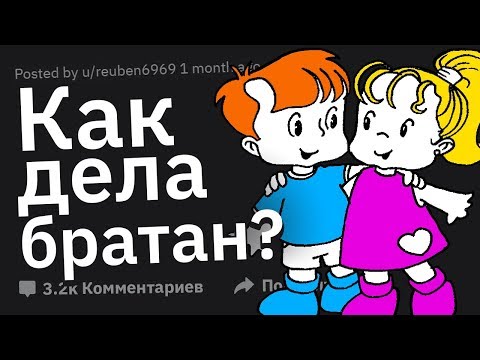 Видео: Парни, Каково Это ДРУЖИТЬ С ДЕВЧОНКОЙ?