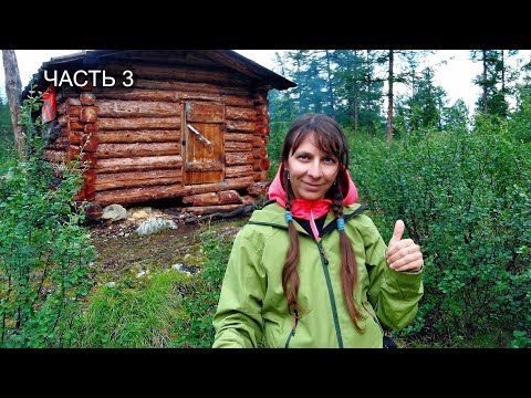 Видео: ЗАБРОШЕННЫЕ ПОСЁЛКИ в ДИКОЙ ТАЙГЕ Северобайкальска. Часть 3.