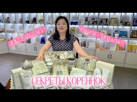 Видео: Осветление пигментации✨Секреты кореянок🤫#люксоваякосметика 