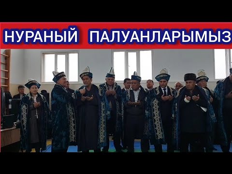 Видео: МИЛЛИЙ ГУРЕС ТУРНИР ЖАРЫСЫ  2-БОЛИМ