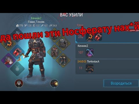Видео: Да как против них драться ?! Frostborn pvp and raids