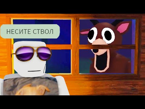Видео: роблокс 99 ночей в лесу это странно...