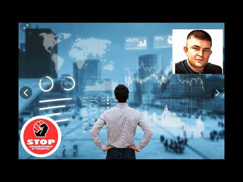 Видео: Подборка разговоров с мошенниками. ПоХоворим за инвестиции.