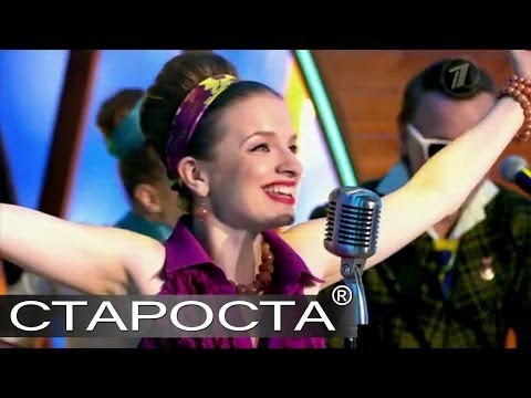 Видео: Лучший город земли (кавер) - Стиляги Band - Каталог артистов