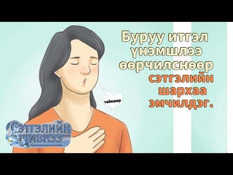 Видео: Траумааг хэрхэн эдгээх вэ?/Сэтгэлийн шивнээ #18/