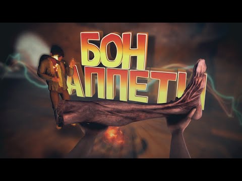 Видео: Forest, Dayz БОН АППЕТИ, смешные моменты