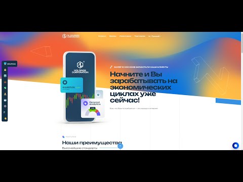 Видео: [24.10.2024] Встреча - "Презентация SL Holdings"