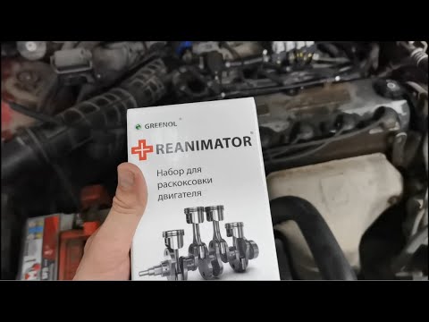 Видео: Гаражное спасение от масложора - раскоксовка HONDA ODYSSEY   двигатель F23A средством Reanimator