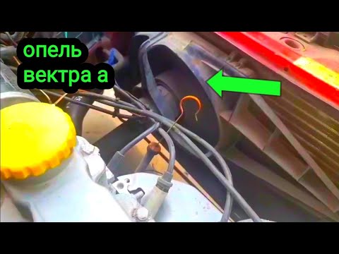 Видео: Вот почему датчик температуры двигателя не отвечает  за включение вентилятора радиатора.Опель Вектра