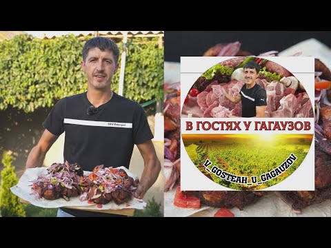 Видео: В гостях у Гагаузов  🐔Курочки🐔|Kazan - kebab fried chicken