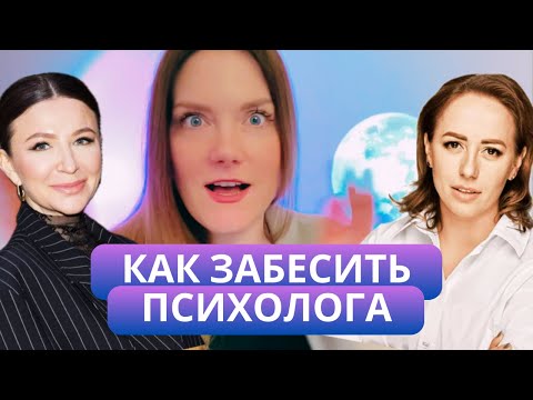 Видео: Может ли психолог использовать эзотерику и куда делся Метод легализации правды? Болталка.