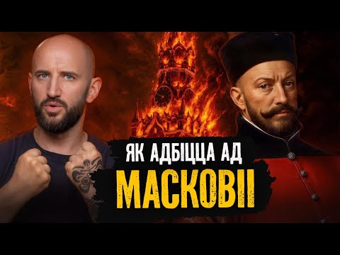 Видео: Король, который победил Московию и Ивана Грозного: история Стефана Батория