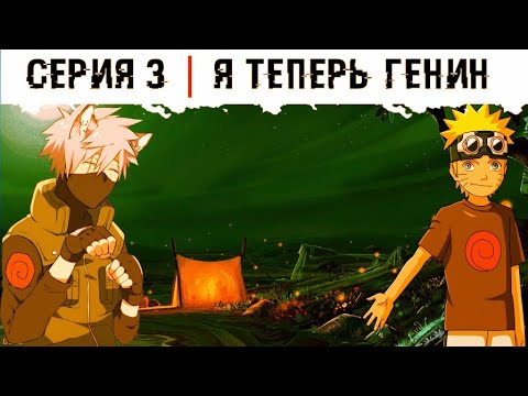 Видео: Мадара в теле Наруто | Мадара переродился в теле Наруто Часть 3 | Альтернативний сюжет Наруто 3