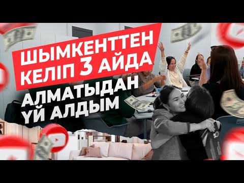 Видео: Айына 24 000 000тг таза пайда. Қытайдан және Туркиядан товар алып сату. Тиімді бизнес.