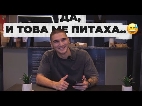 Видео: Вие питате, ТЕОДОР  ОТГОВАРЯ!