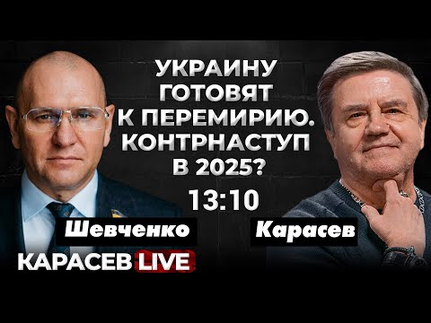 Видео: Трамп вырвался вперед. Карасев LIVE.