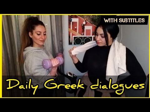 Видео: ЕЖЕДНЕВНЫЕ ГРЕЧЕСКИЕ ДИАЛОГИ 2021 | Учите греческий с Катериной 