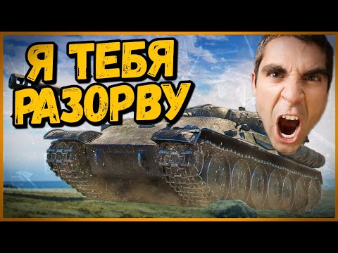 Видео: МЕНЯ ВЫЗВАЛ НА ДУЭЛЬ САМЫЙ СИЛЬНЫЙ ИГРОК в ТАНКАХ на ИС-М - Приколы в World of Tanks