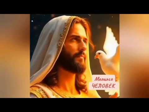 Видео: Молился человек