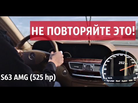 Видео: СКОЛЬКО МАКСИМУМ ПОЕДЕТ MERCEDES W221?
