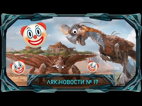 Видео: ARK Survival Ascended - Все плохо?