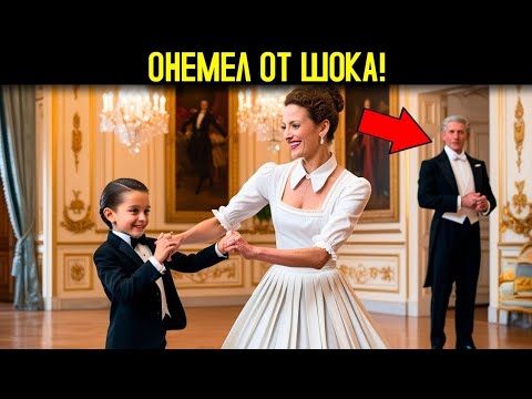 Видео: Миллионер Увидел, Как Его Повариха Учит Его Сына Танцевать, Но Он Не Знал, Что Она...