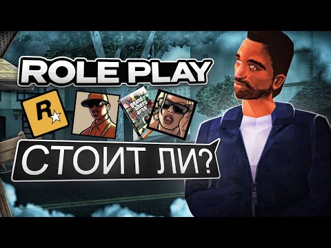 Видео: ЗА ЧТО Я ПОЛЮБИЛ РП в GTA SAMP?