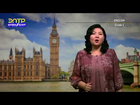Видео: 5-класс | Англис тили / Английский язык | Personality
