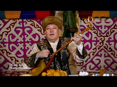 Видео: Серік Жақсығұлов - Толғау (Базар Оңдасұлы)