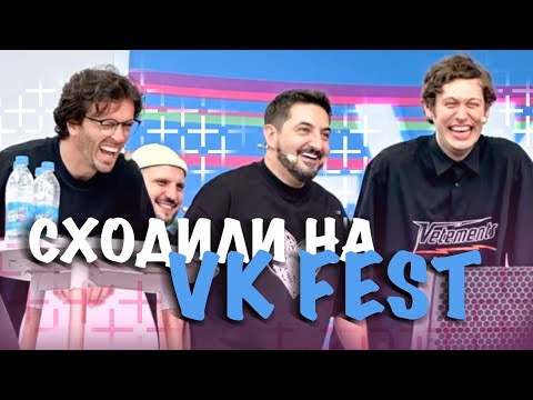 Видео: все пришли на vk fest ради импровизаторов | нарезка