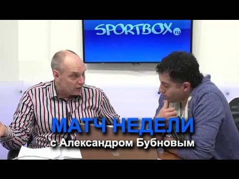 Видео: «Реал» - «Атлетико» ТТД с А.B. Бубновым