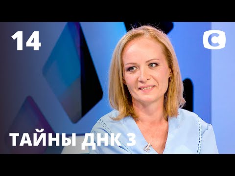 Видео: Надежда вернулась из Грузии в поисках семьи – Тайны ДНК 2021 – Выпуск 14 от 04.05.2021