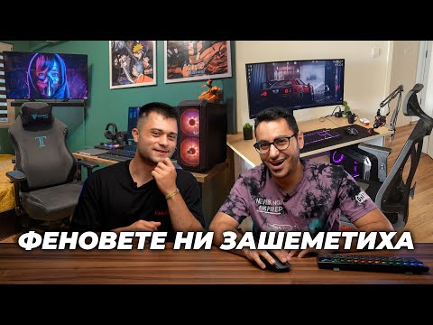 Видео: Реагираме на Вашите Gaming Setups #12