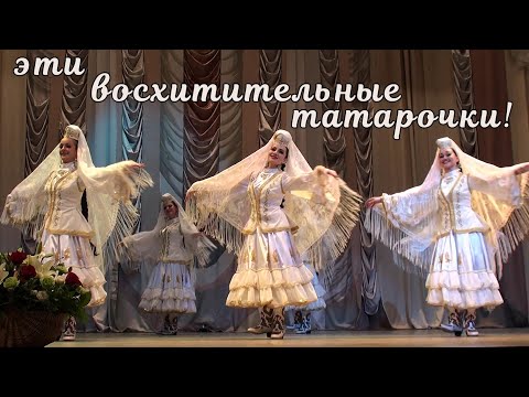 Видео: Татарский танец. Очень красиво! Ансамбль «Ильдан»