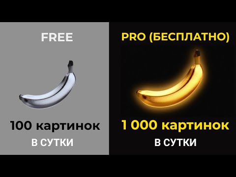 Видео: Nano Banana + Veo 3 БЕСПЛАТНО НА ГОД | Полный Гайд