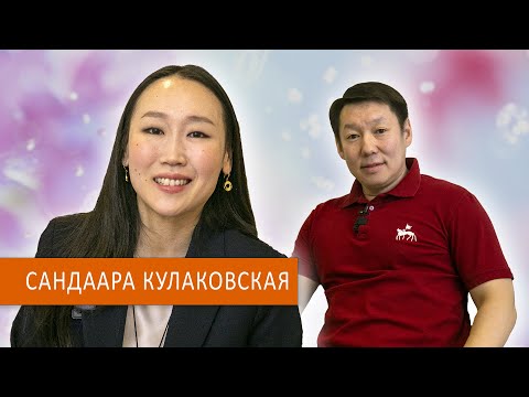 Видео: Сандаара Кулаковская - аһаҕас дьон кэмэ кэллэ.