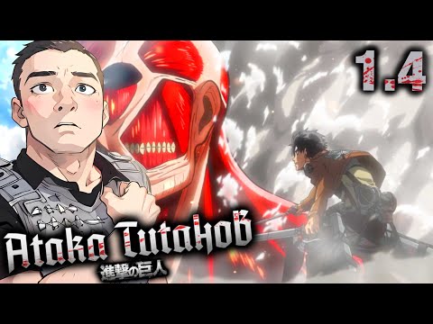 Видео: ЛУЧШИЕ // Атака Титанов 1 сезон 4 серия // РЕАКЦИЯ и ОБЗОР