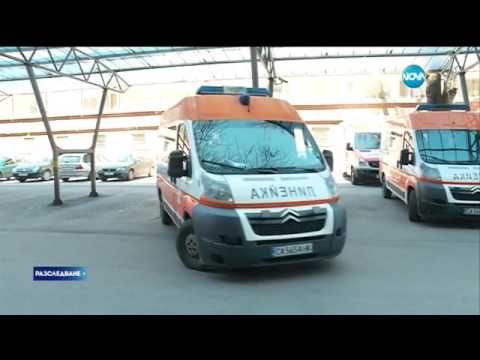 Видео: Разследване: Търговията с болни (19.06.2016)