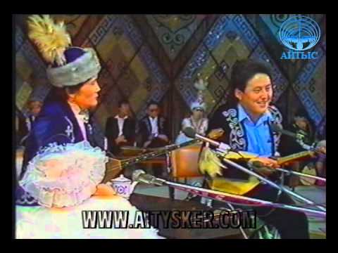 Видео: Әсия мен Қуаныш