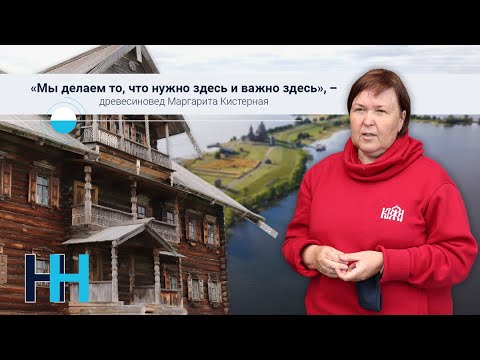 Видео: "Неслабая наука: древесиновед Маргарита Кистерная