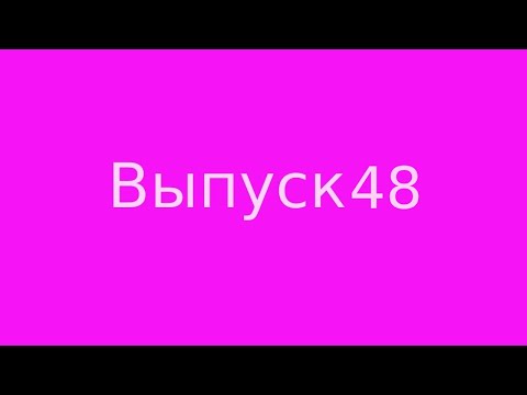 Видео: Выпуск 48. Можно ли прогадать судьбу