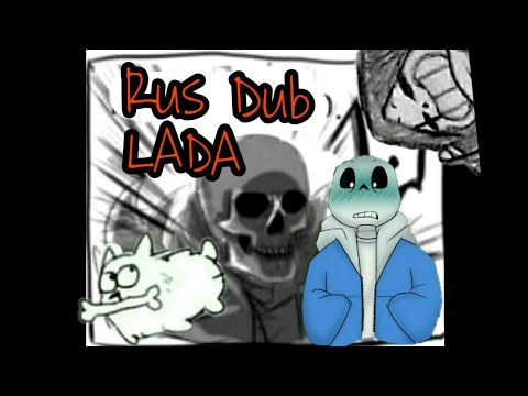 Видео: UNDERTALE comics MIX Rus Dub Lada #1 － Санс любиииит....