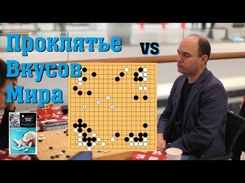 Видео: Шикшин - Динерштейн! (разбор партии Кубка Вкусов Мира)