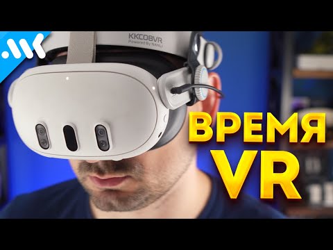 Видео: VR надоест вам через... | Прожил в Quest 3 два месяца