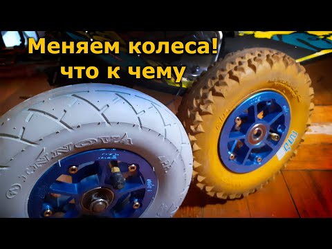 Видео: Электро маунтинборд герметик в колеса! Как собрать колесо