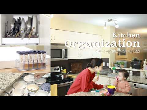 Видео: Советы и идеи организации кухниㅣУмные организационные идеи💡